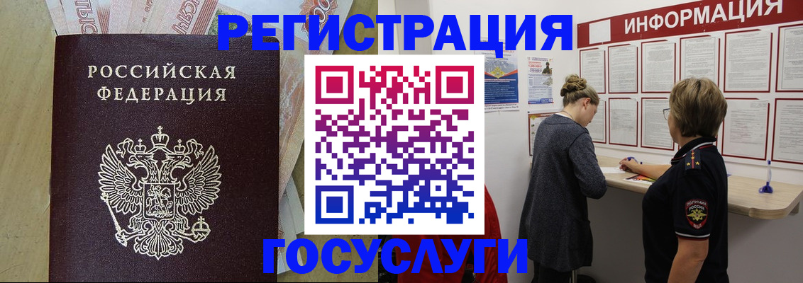 временная регистрация для школы в Полярных Зорях