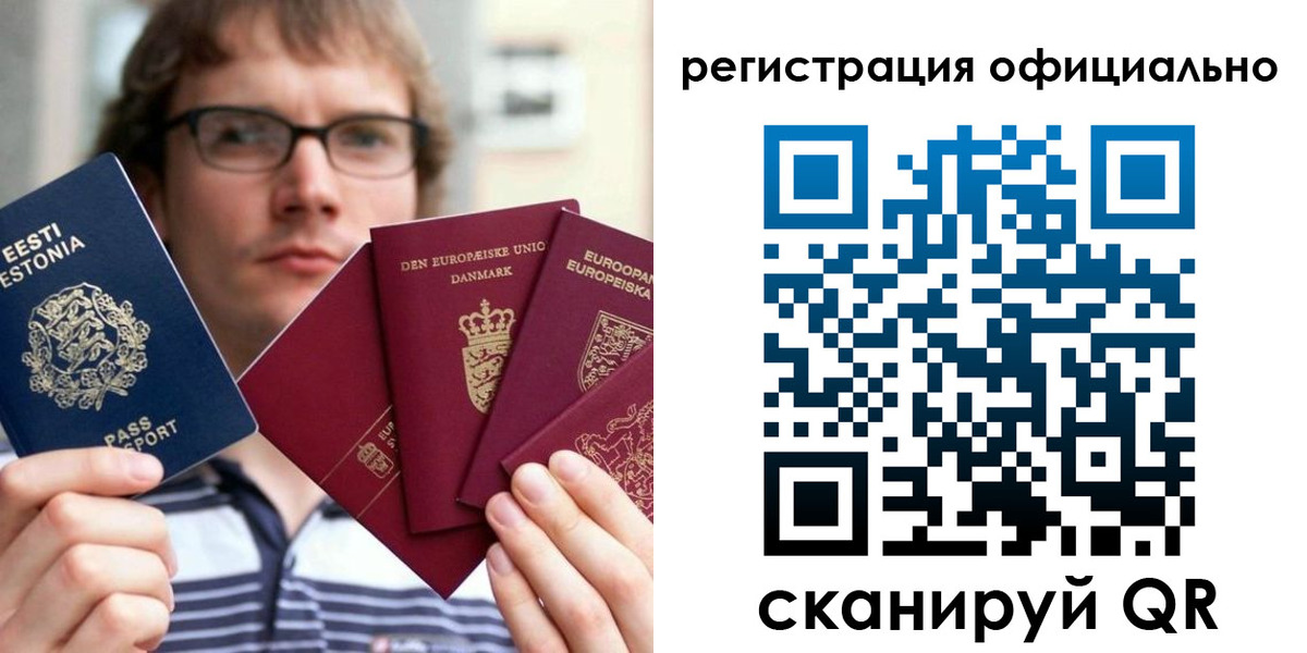 регистрация в Полярных Зорях