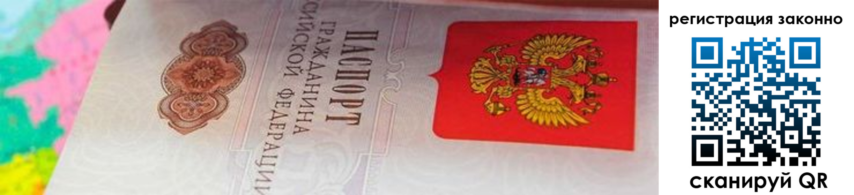 прописка в квартире в Полярных Зорях
