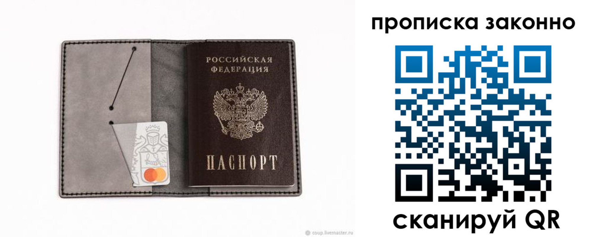 прописка в квартире в Полярных Зорях