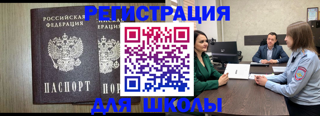 регистрация в Полярных Зорях
