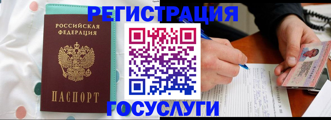 прописка для школы в Полярных Зорях