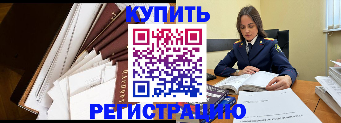 прописка регистрация в Полярных Зорях