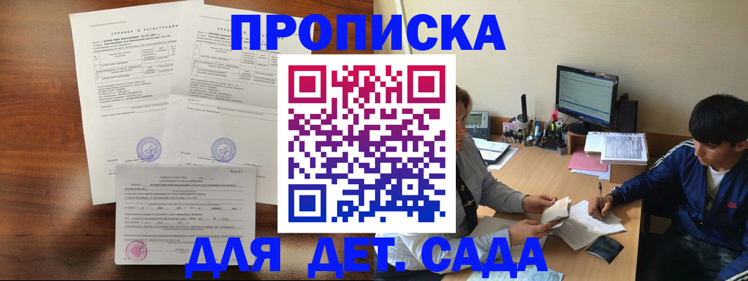 временная регистрация недорого в Полярных Зорях