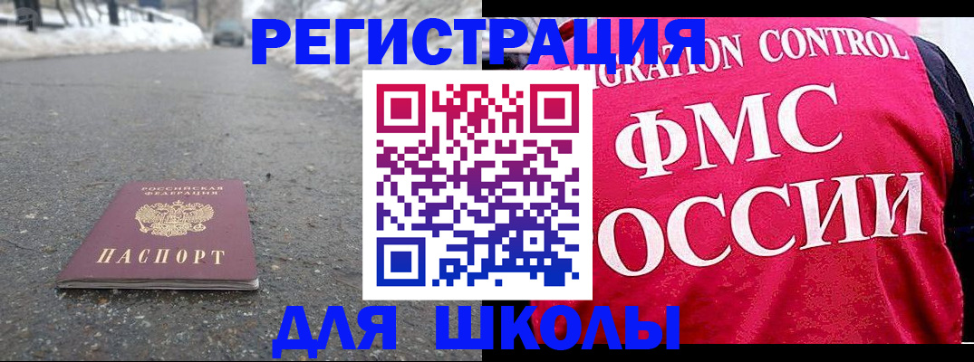временная регистрация госуслуги в Полярных Зорях