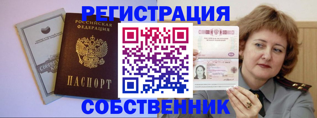 временная регистрация для всех в Полярных Зорях