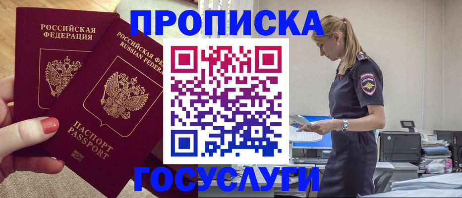 прописка поиск в Полярных Зорях