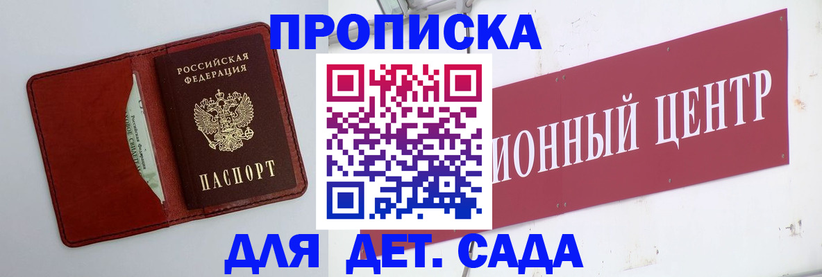 временная регистрация поиск в Полярных Зорях