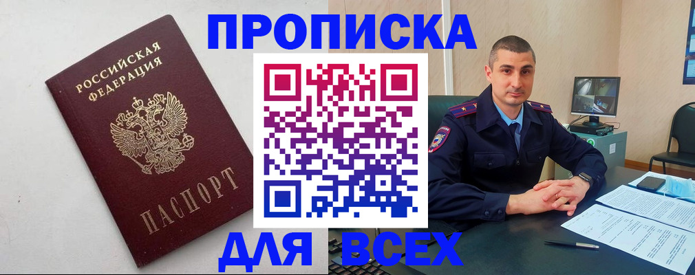временная регистрация поиск в Полярных Зорях
