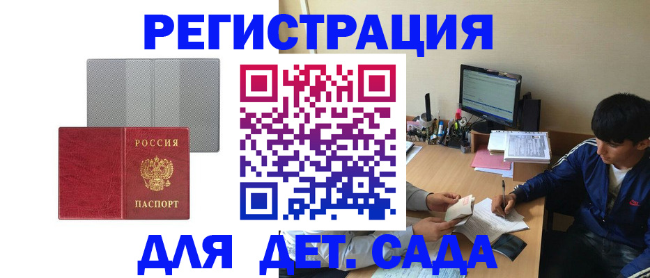 прописка гарантия в Полярных Зорях