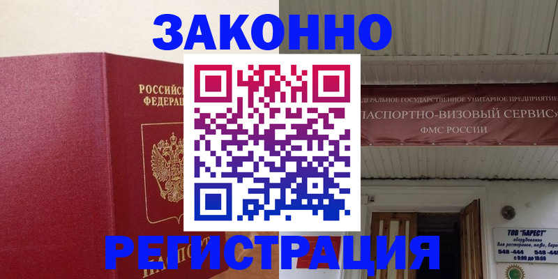прописка для школы в Полярных Зорях