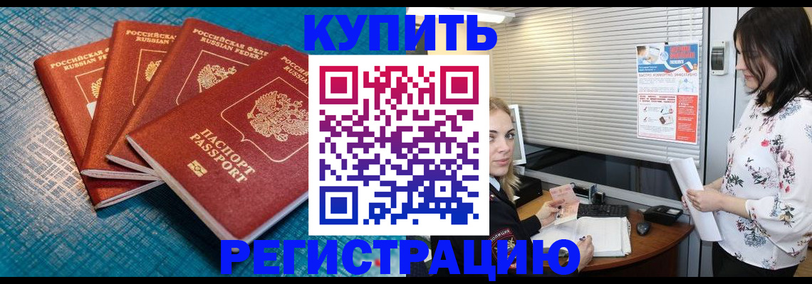 временная регистрация в квартире в Полярных Зорях